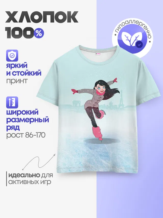 Детская базовая футболка