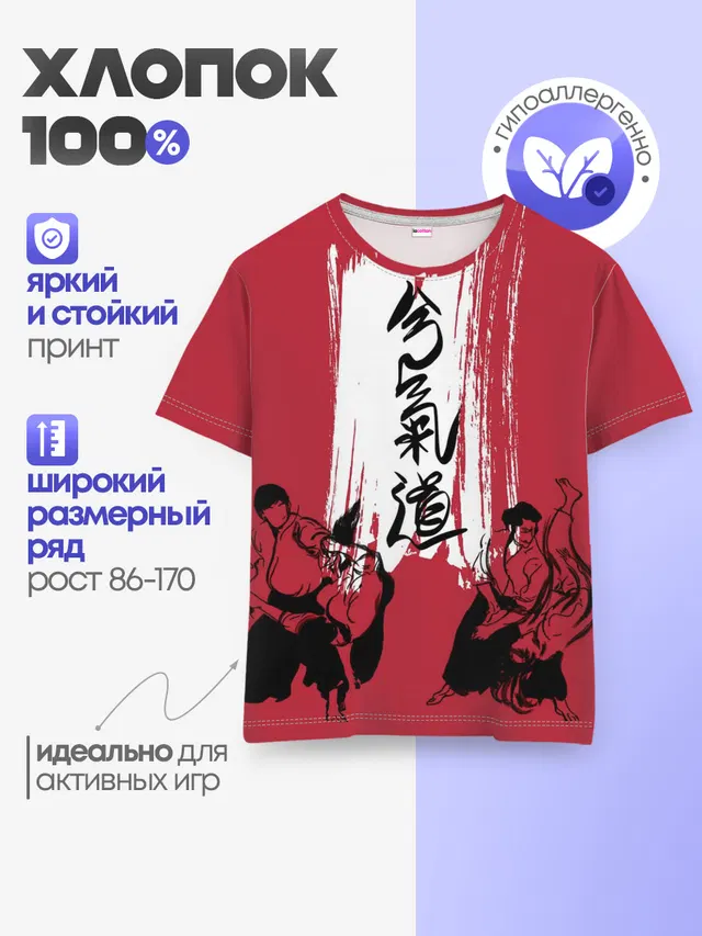 Детская базовая футболка