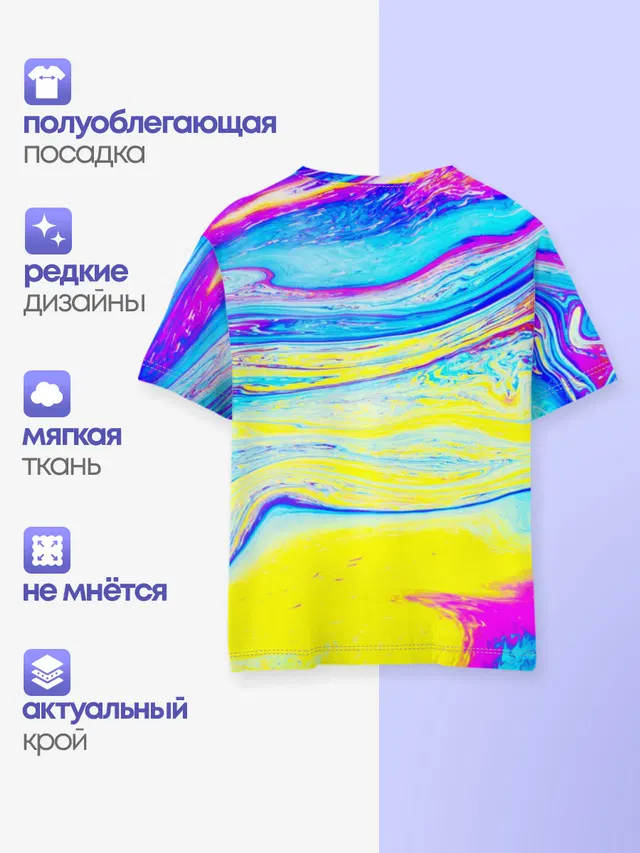 Разводы красок
