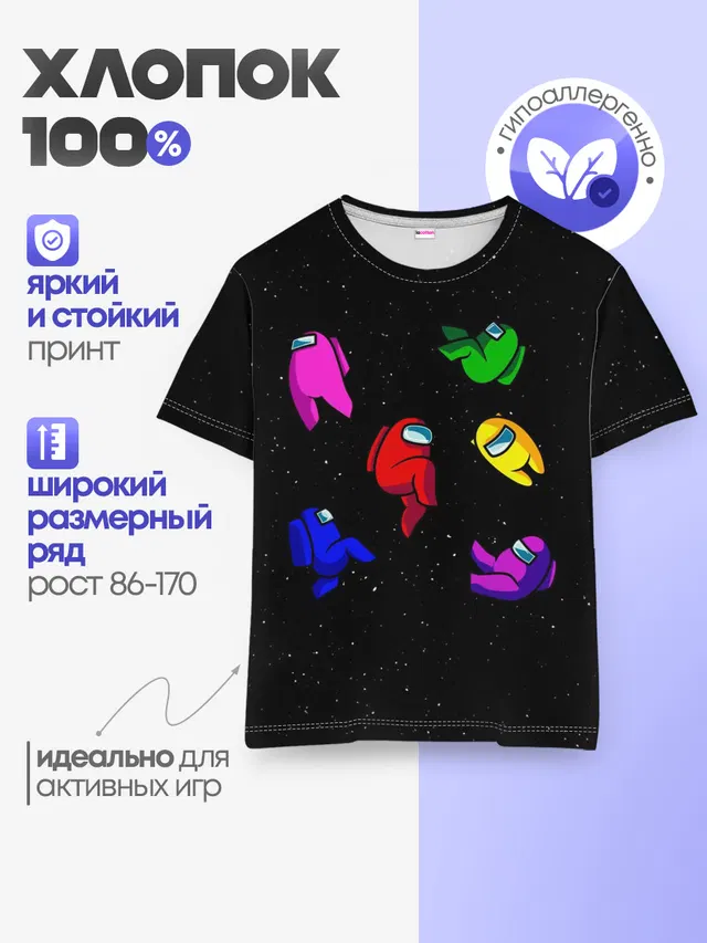 Детская базовая футболка
