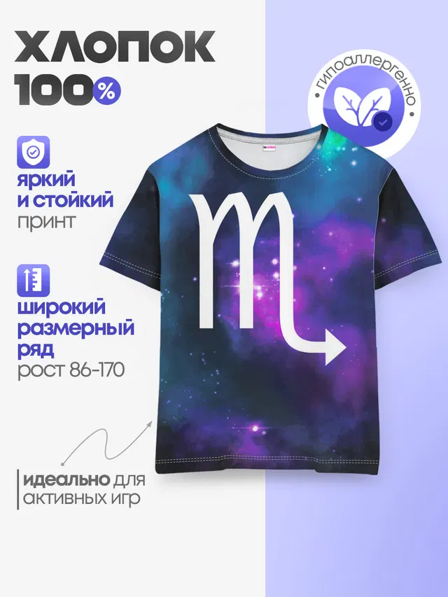 Детская базовая футболка