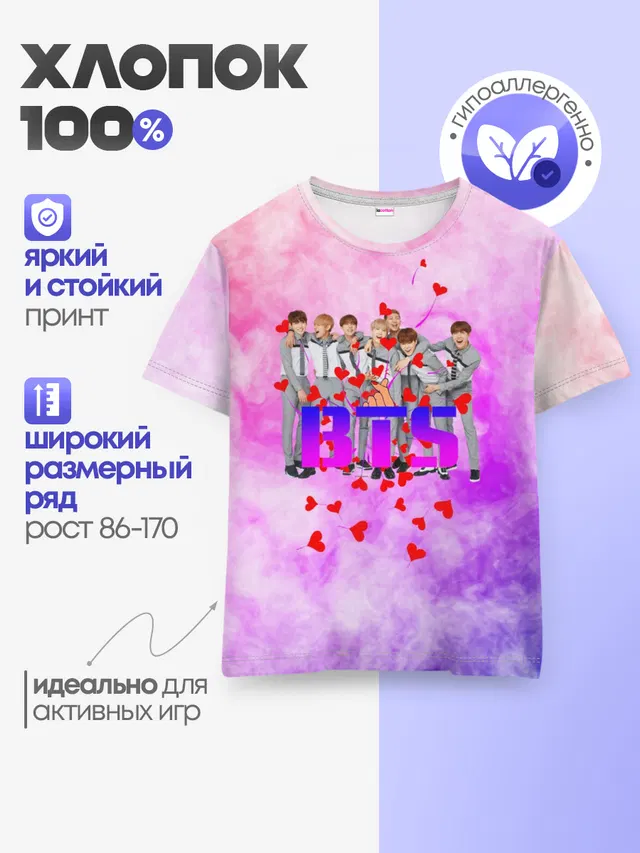Детская базовая футболка