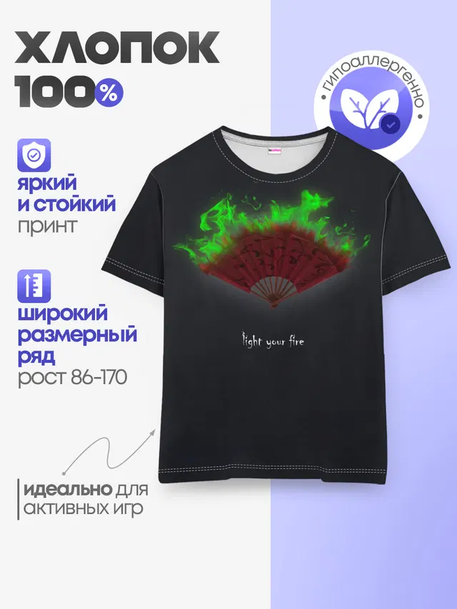 Детская базовая футболка