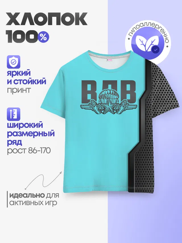 Детская базовая футболка