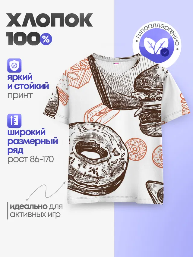 Детская базовая футболка