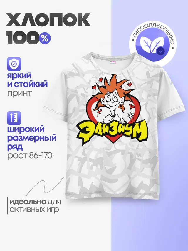 Детская базовая футболка