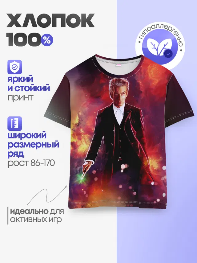 Детская базовая футболка