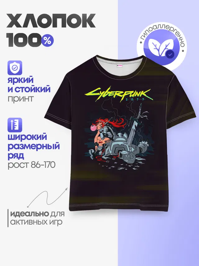 Детская базовая футболка