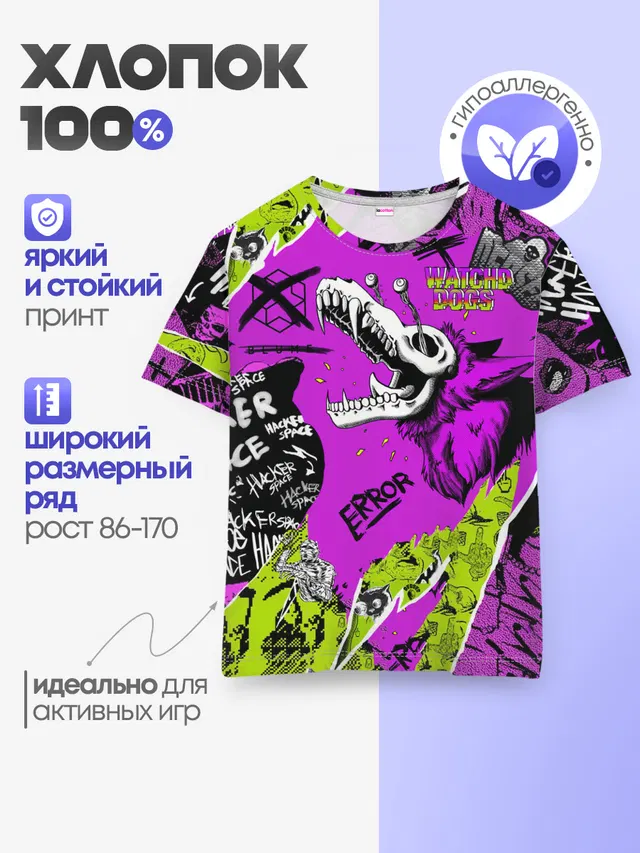 Детская базовая футболка с принтом «Graffiti — Watch Dogs: Legion»