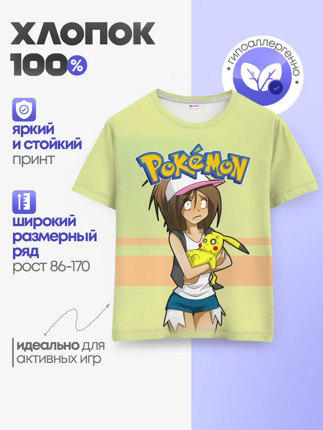 Детская базовая футболка