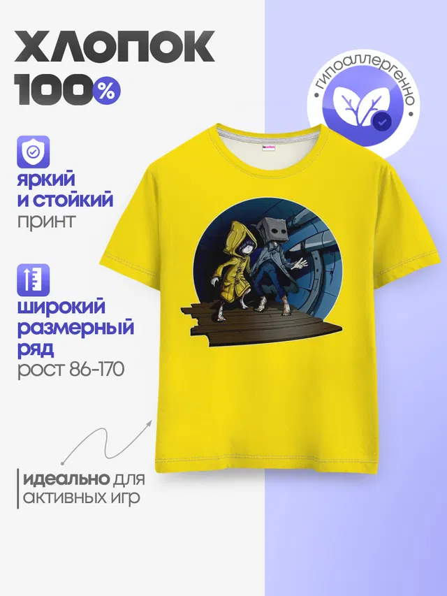 Детская базовая футболка
