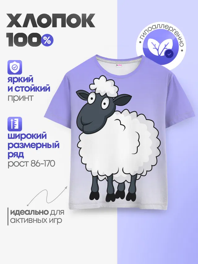 Детская базовая футболка