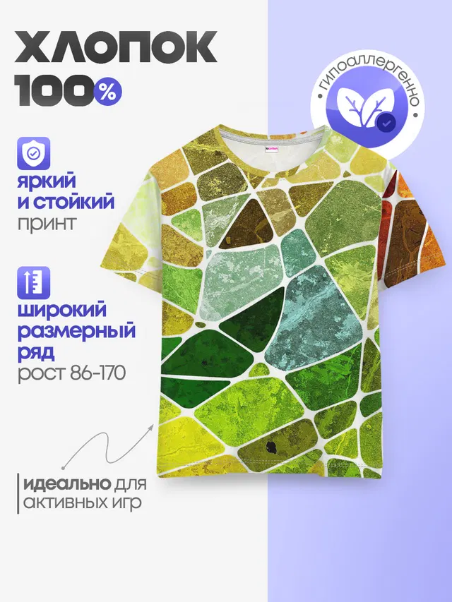 Мозаика