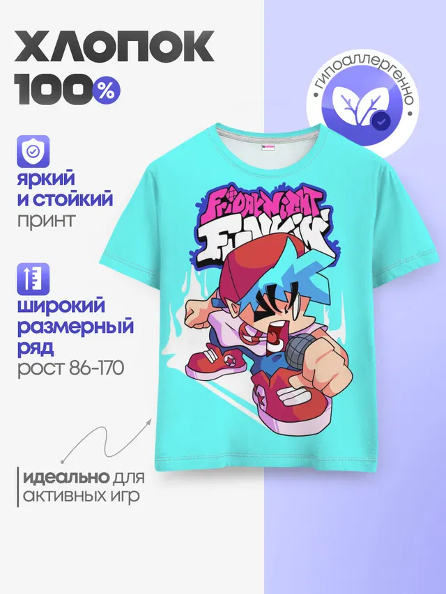 Детская базовая футболка