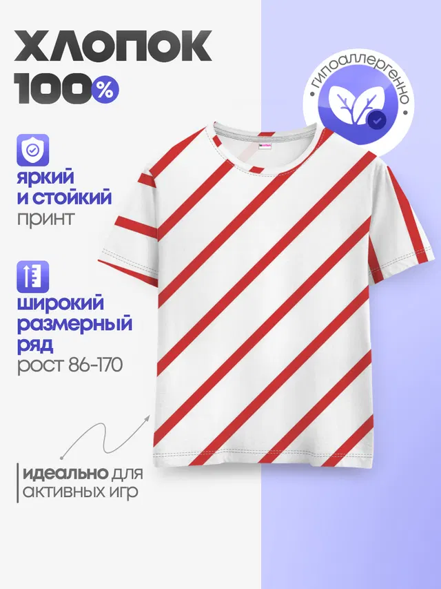 Детская базовая футболка