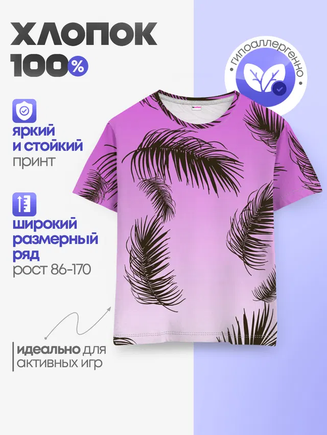Тропический Закат