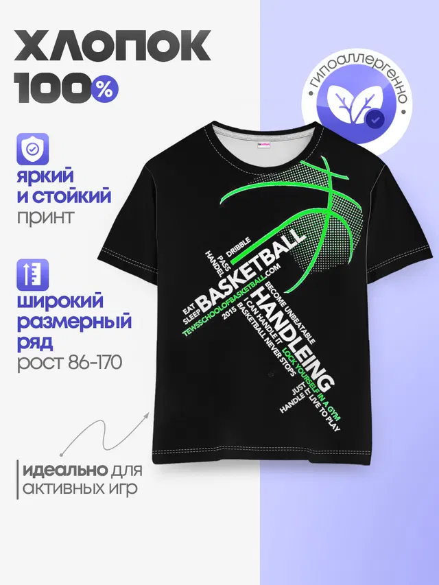 Детская базовая футболка
