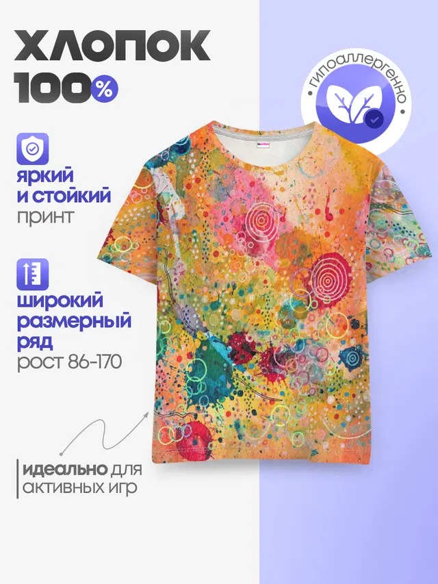 Мои эмоции