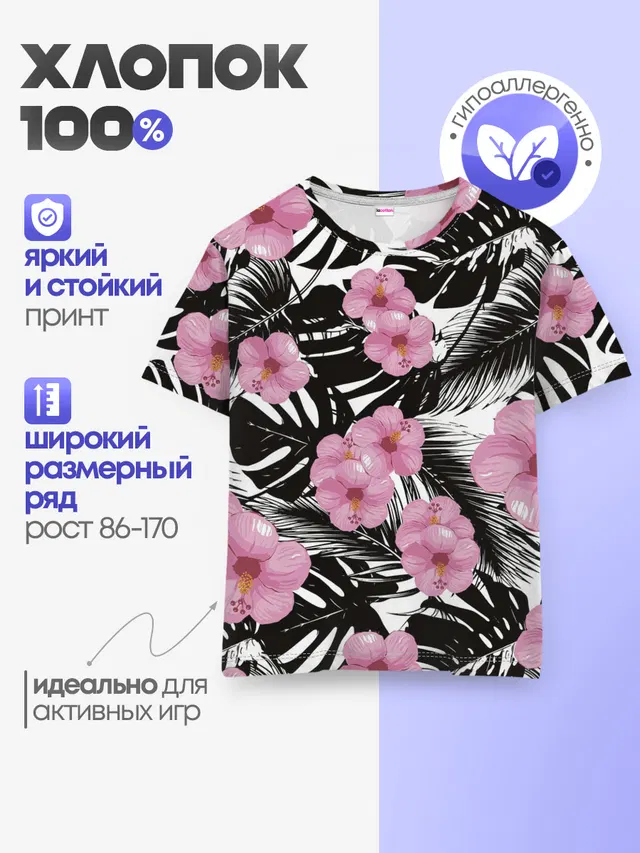 Тропический Стиль
