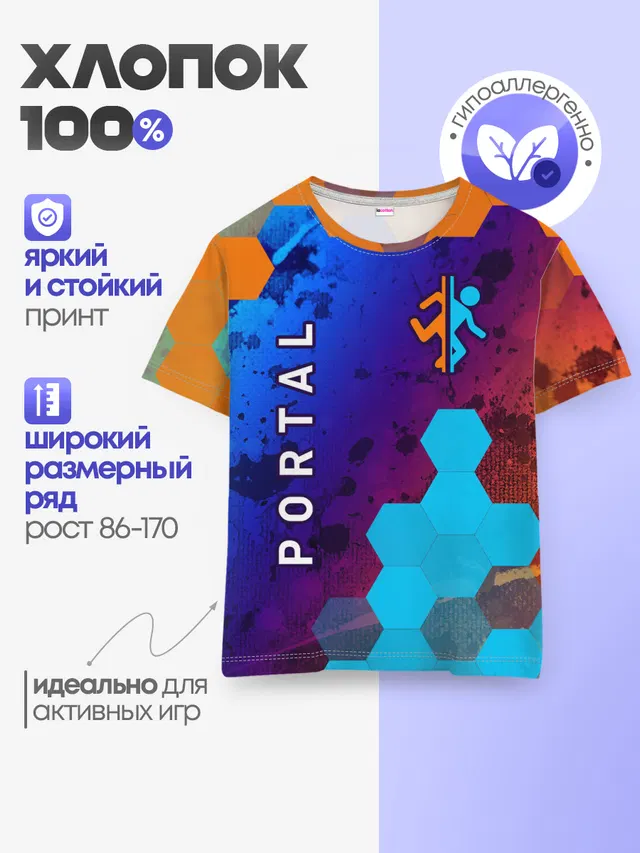 PORTAL / ПОРТАЛ