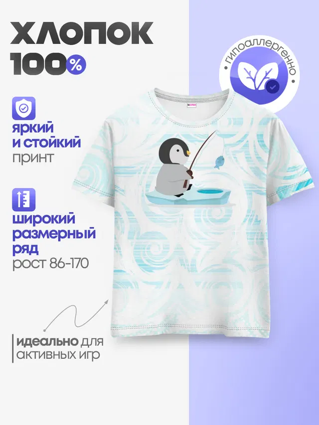 Детская базовая футболка