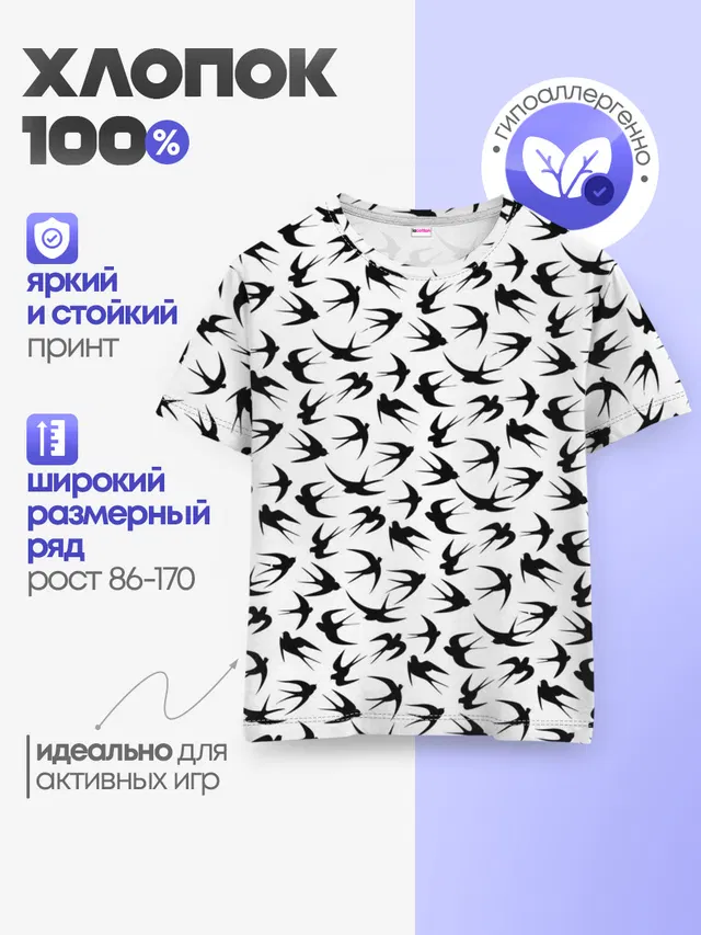 Ласточки
