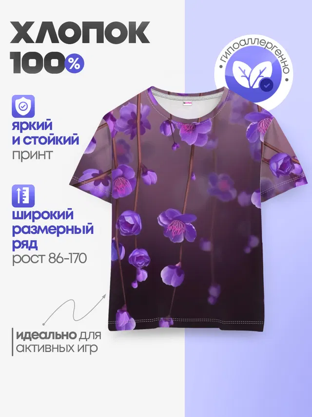 Детская базовая футболка