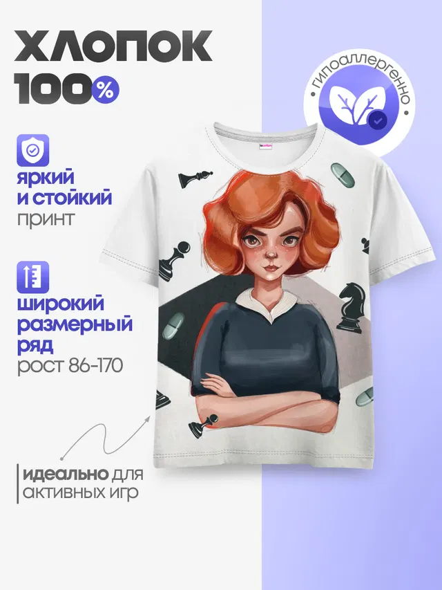 Детская базовая футболка