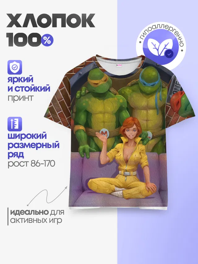 Детская базовая футболка