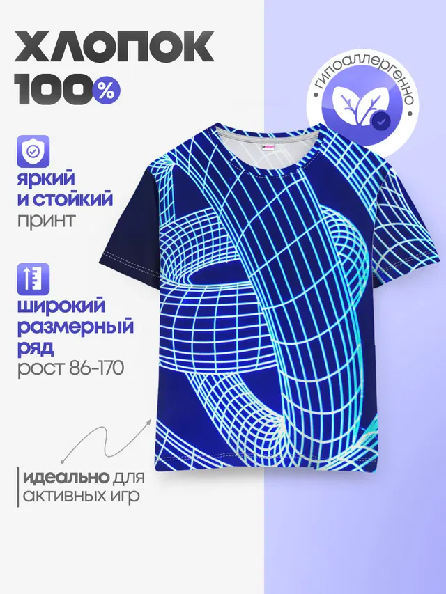 Детская базовая футболка