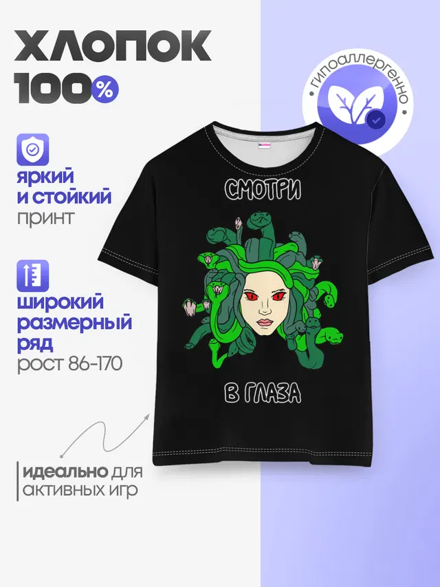 Детская базовая футболка