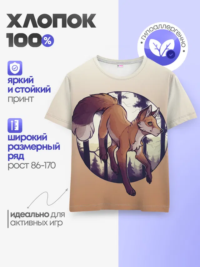 Детская базовая футболка