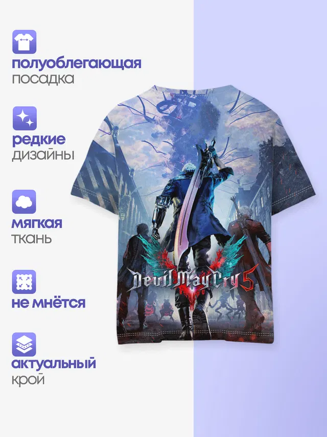 Devil May Cry 5