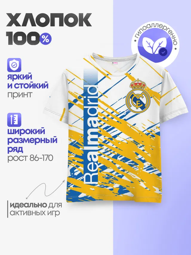 Детская базовая футболка