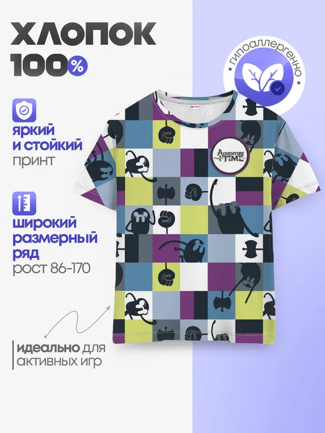 Детская базовая футболка