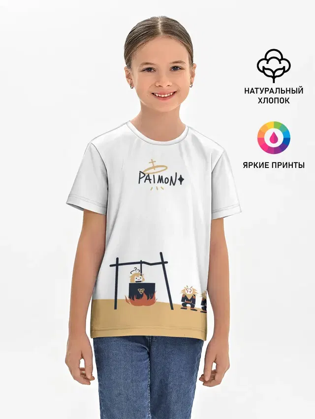 Детская базовая футболка