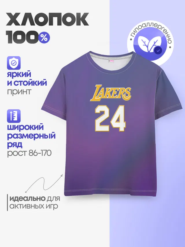 Los Angeles Lakers / Kobe Brya