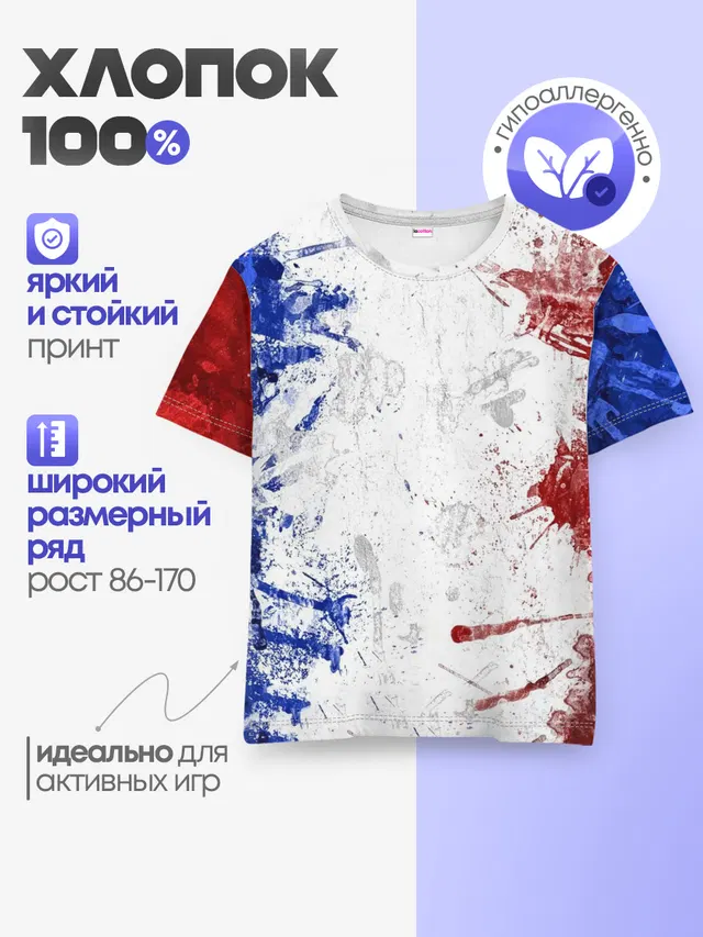 BLUE WHITE & RED