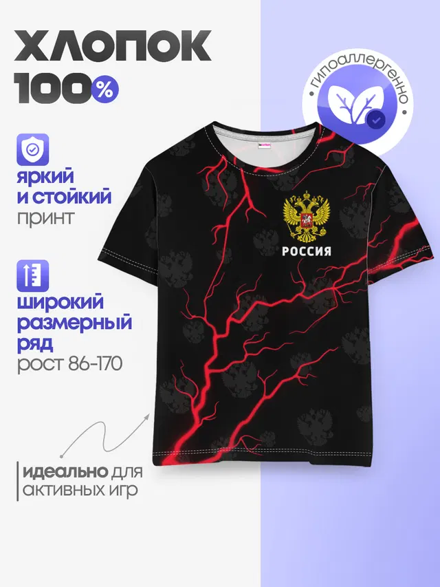 Детская базовая футболка