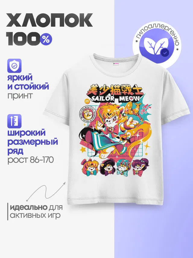 Детская базовая футболка с принтом «Sailor Meow»