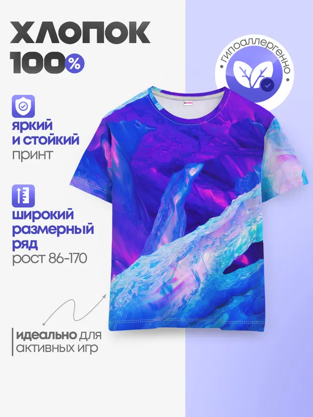 Детская базовая футболка