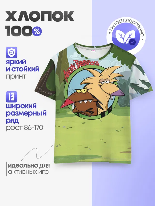 Детская базовая футболка с принтом «Крутые Бобры Angry Beavers — Angry Beavers»