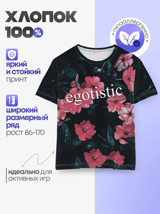 Детская базовая футболка