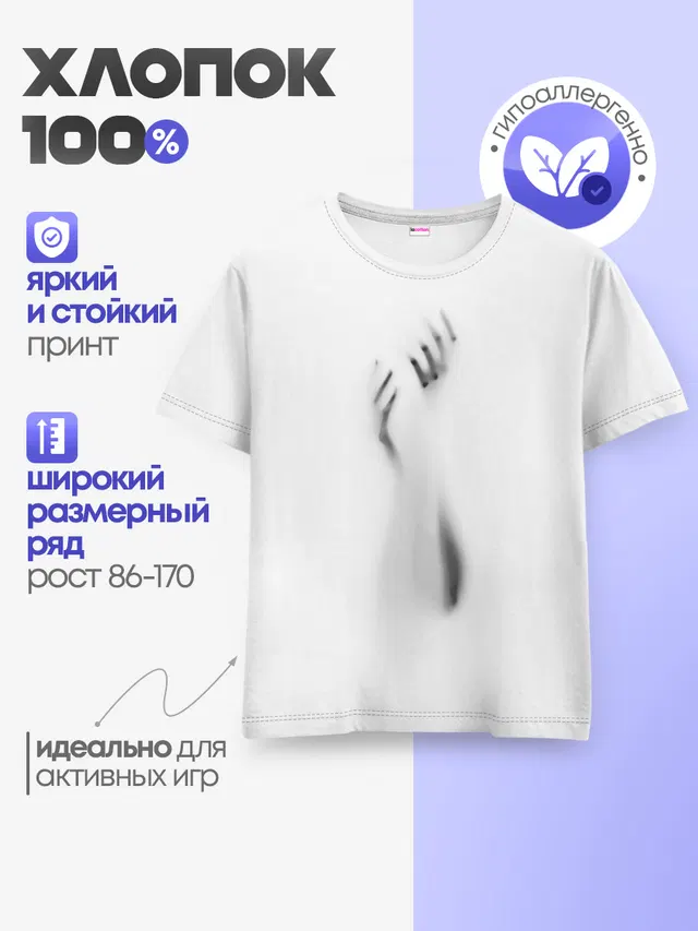Детская базовая футболка