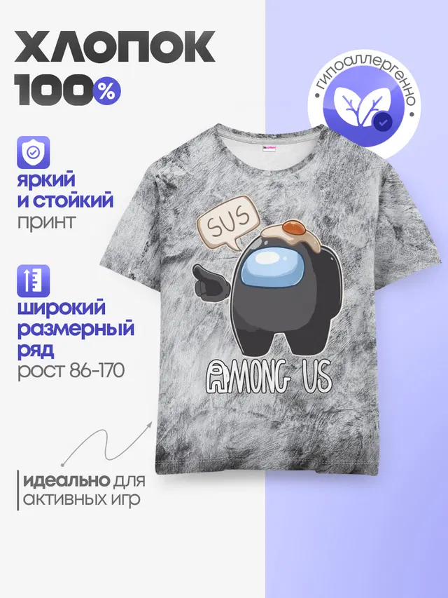 Детская базовая футболка