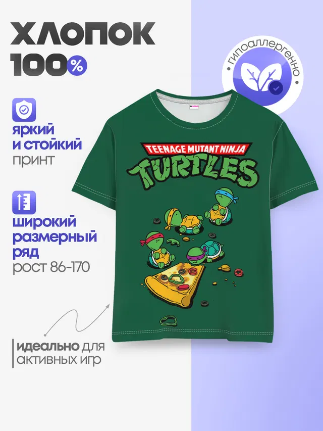 Детская базовая футболка