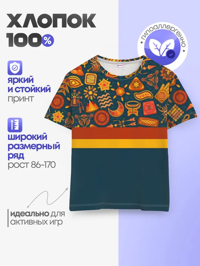 Детская базовая футболка