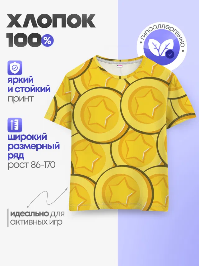 Детская базовая футболка