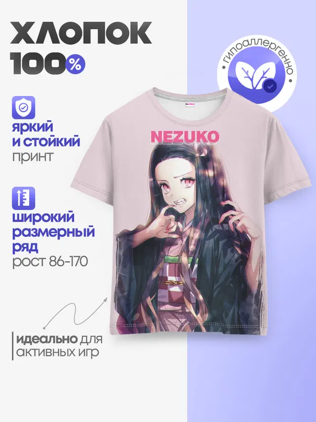 Незуко зубы
