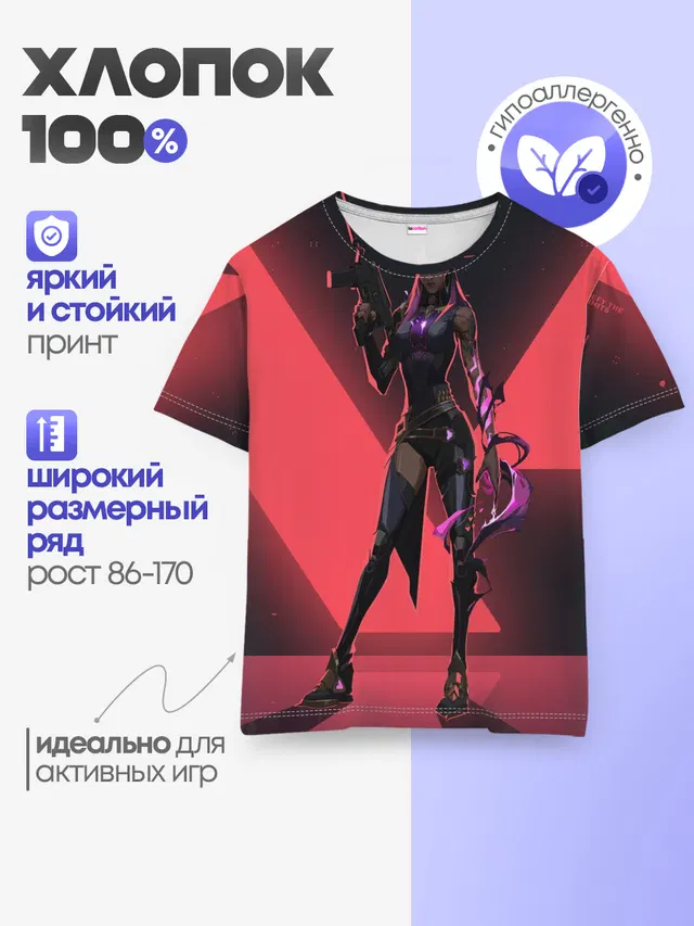 Детская базовая футболка